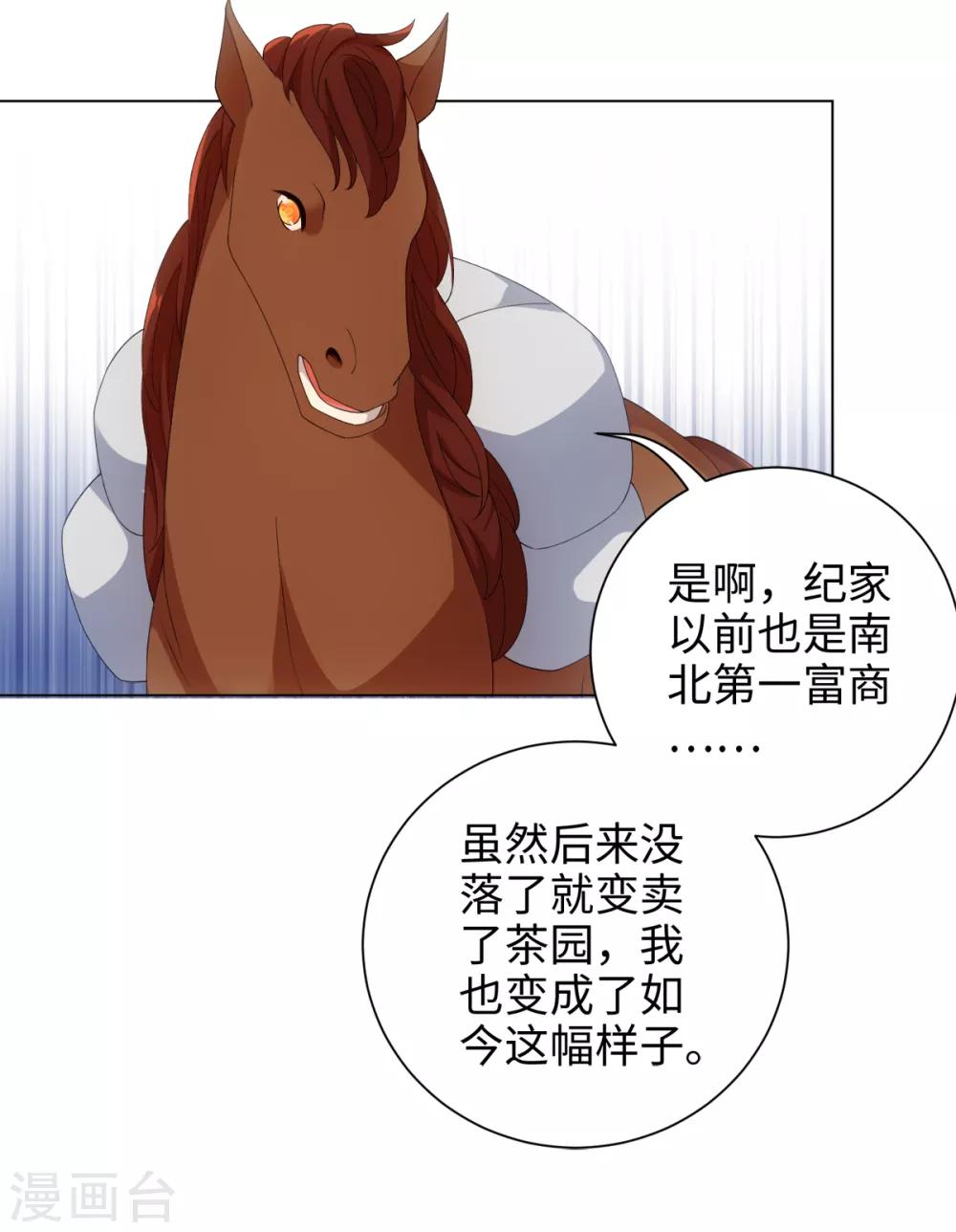 今天也没变成人韩漫全集-第51话 这还是星野吗无删减无遮挡章节图片 