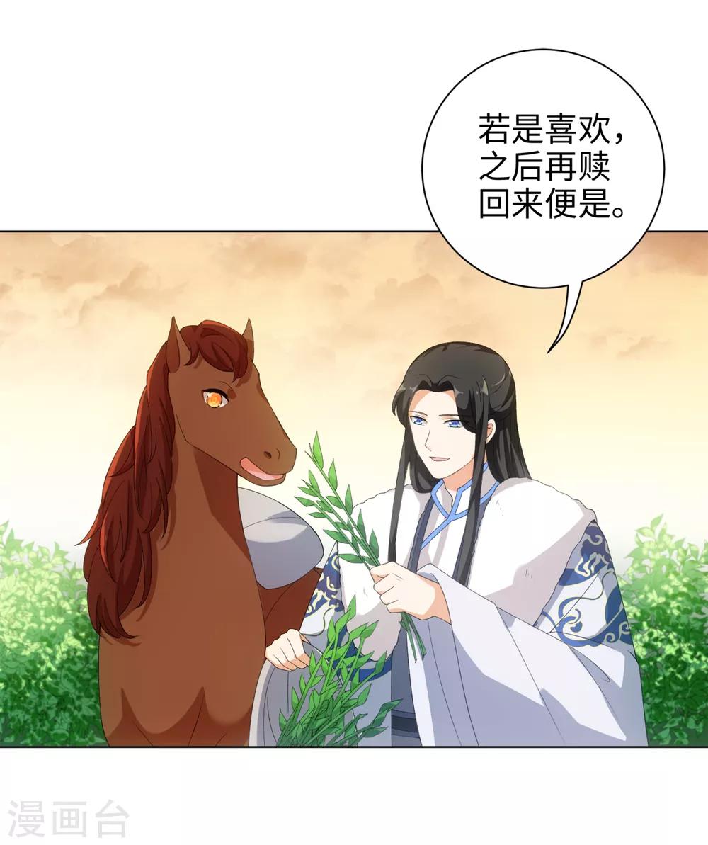 今天也没变成人韩漫全集-第51话 这还是星野吗无删减无遮挡章节图片 