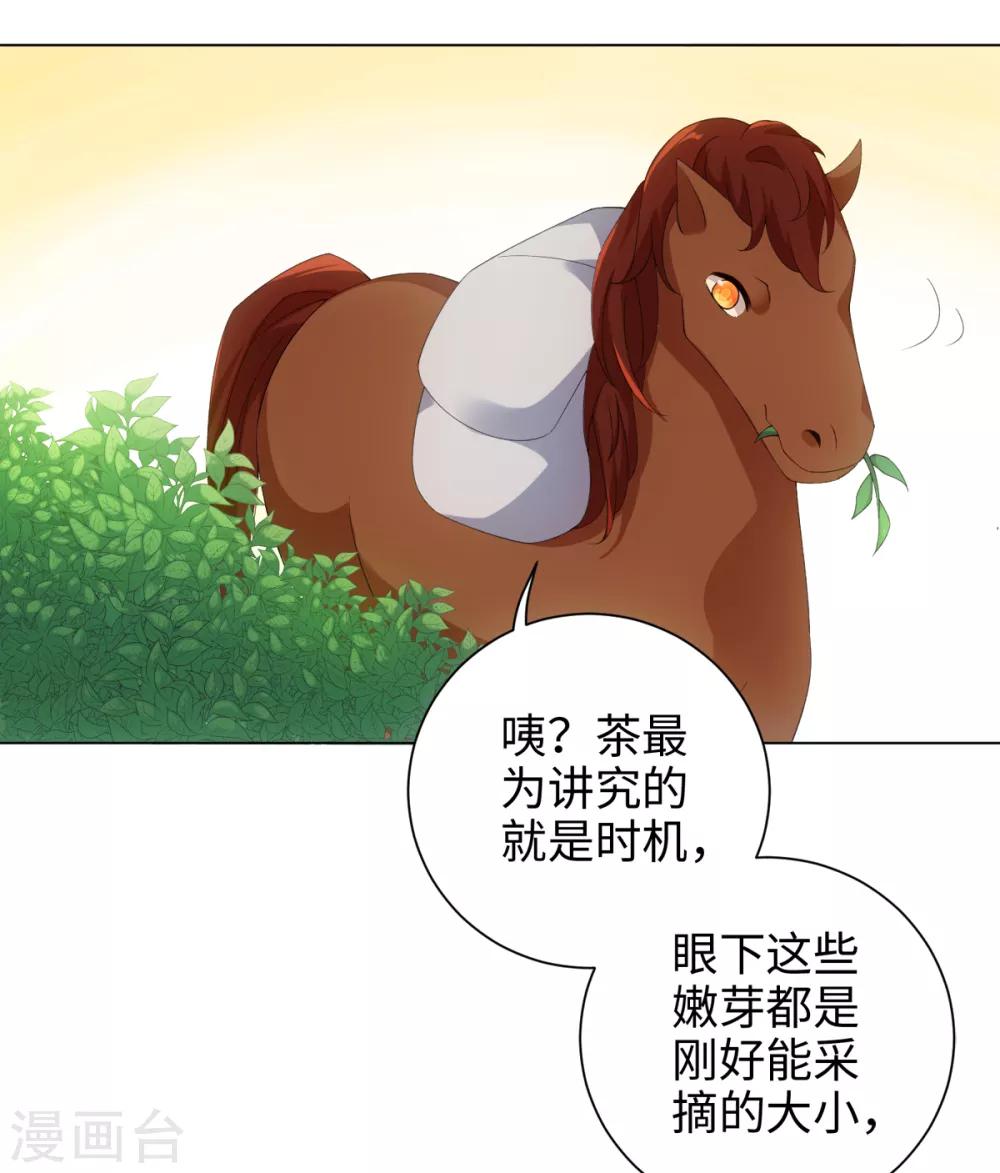 今天也没变成人韩漫全集-第51话 这还是星野吗无删减无遮挡章节图片 