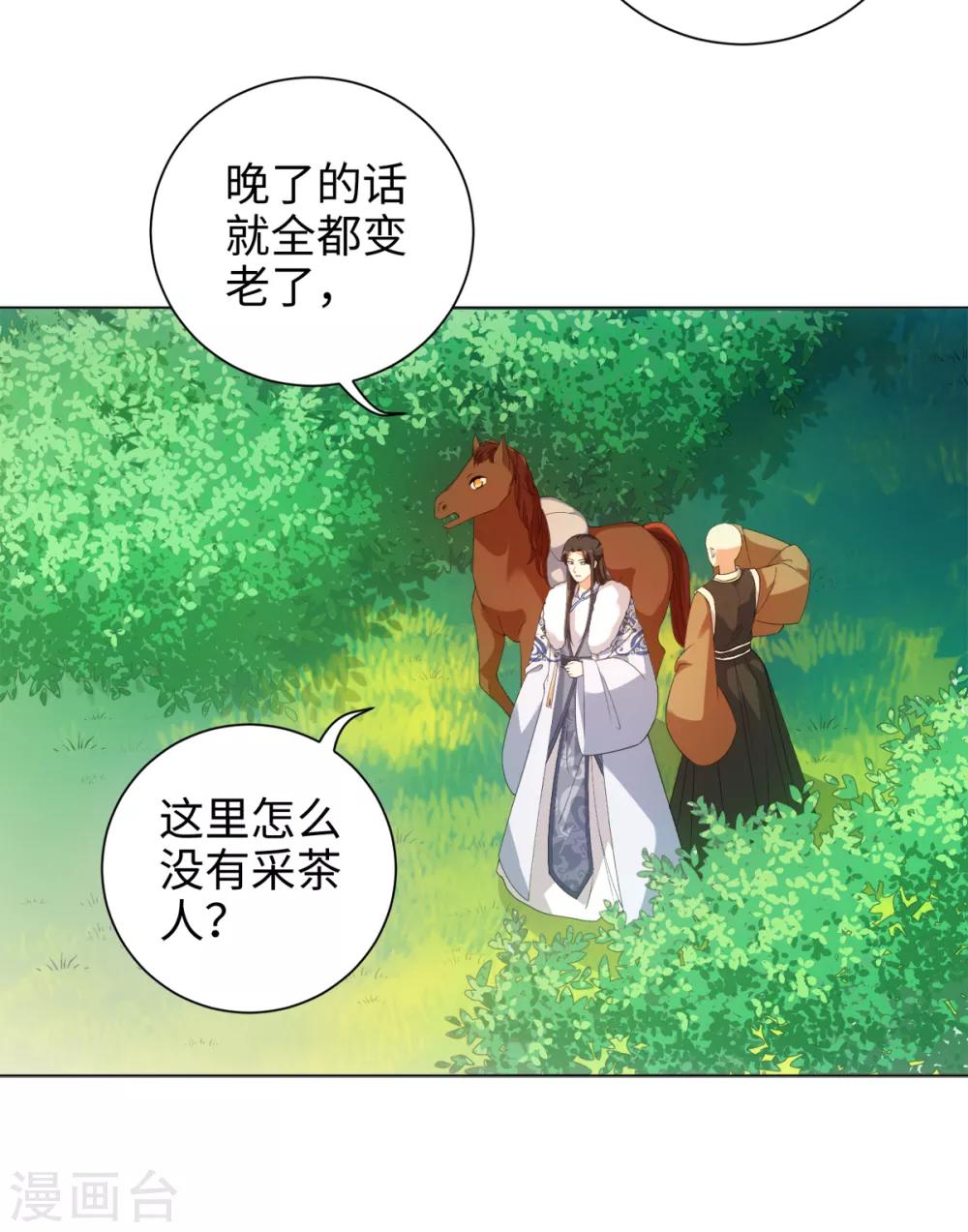 今天也没变成人韩漫全集-第51话 这还是星野吗无删减无遮挡章节图片 
