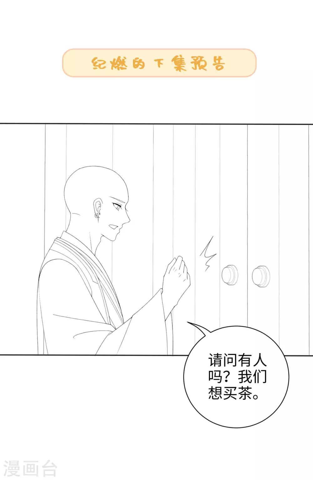 今天也没变成人韩漫全集-第51话 这还是星野吗无删减无遮挡章节图片 