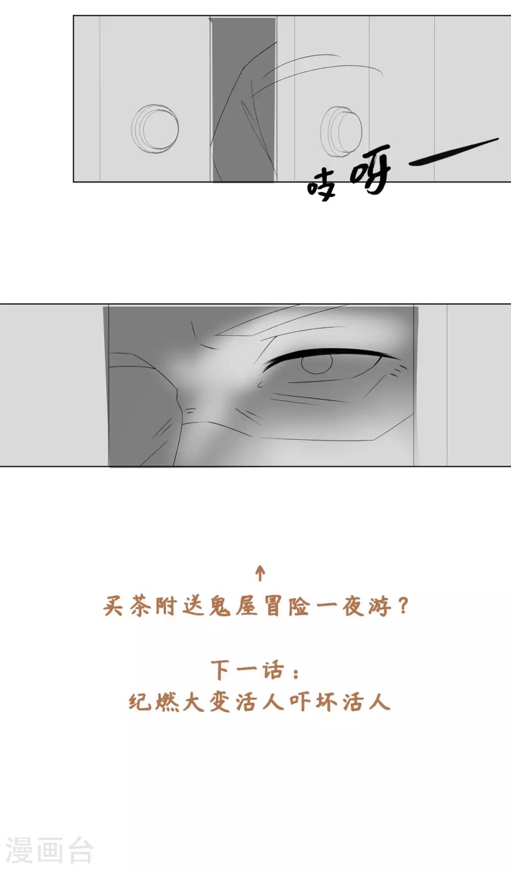 今天也没变成人韩漫全集-第51话 这还是星野吗无删减无遮挡章节图片 