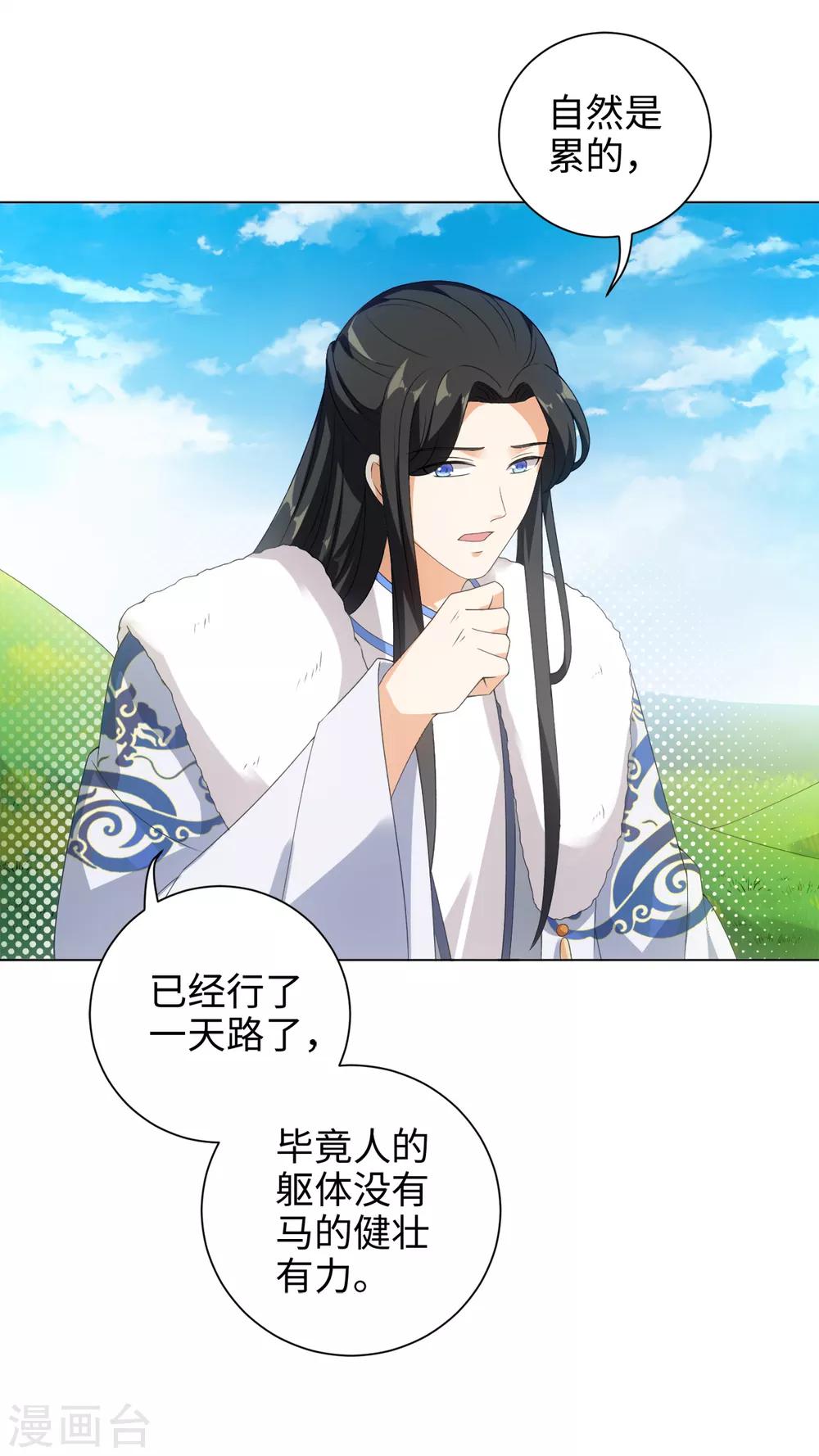 今天也没变成人韩漫全集-第51话 这还是星野吗无删减无遮挡章节图片 