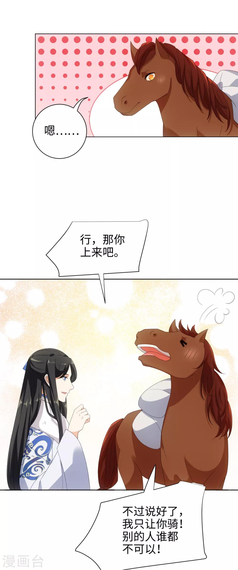 今天也没变成人韩漫全集-第51话 这还是星野吗无删减无遮挡章节图片 