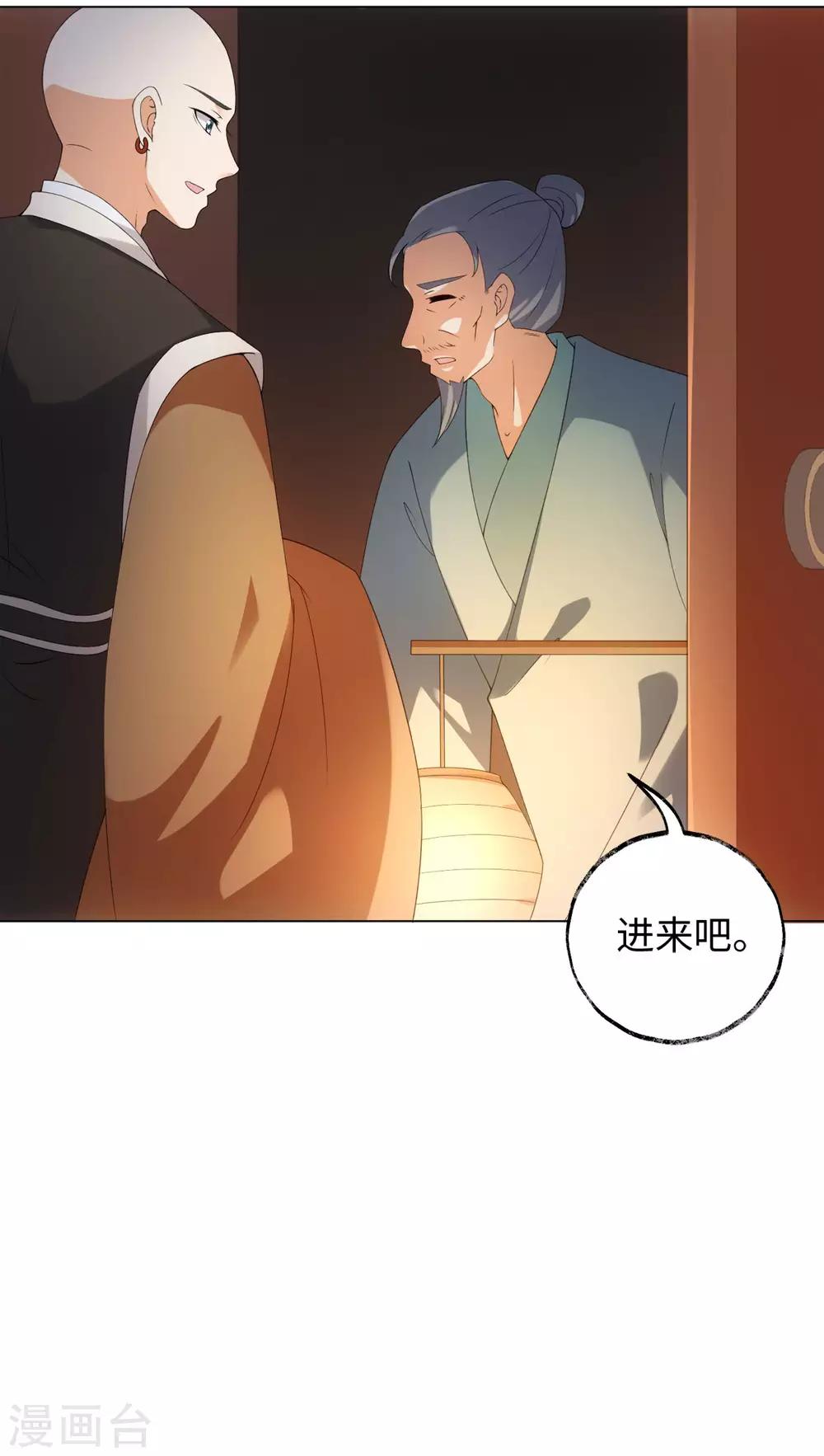 今天也没变成人韩漫全集-第52话 那树上有不干净的东西无删减无遮挡章节图片 