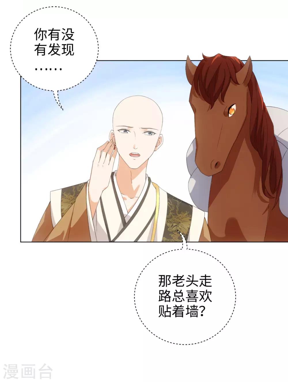 今天也没变成人韩漫全集-第52话 那树上有不干净的东西无删减无遮挡章节图片 