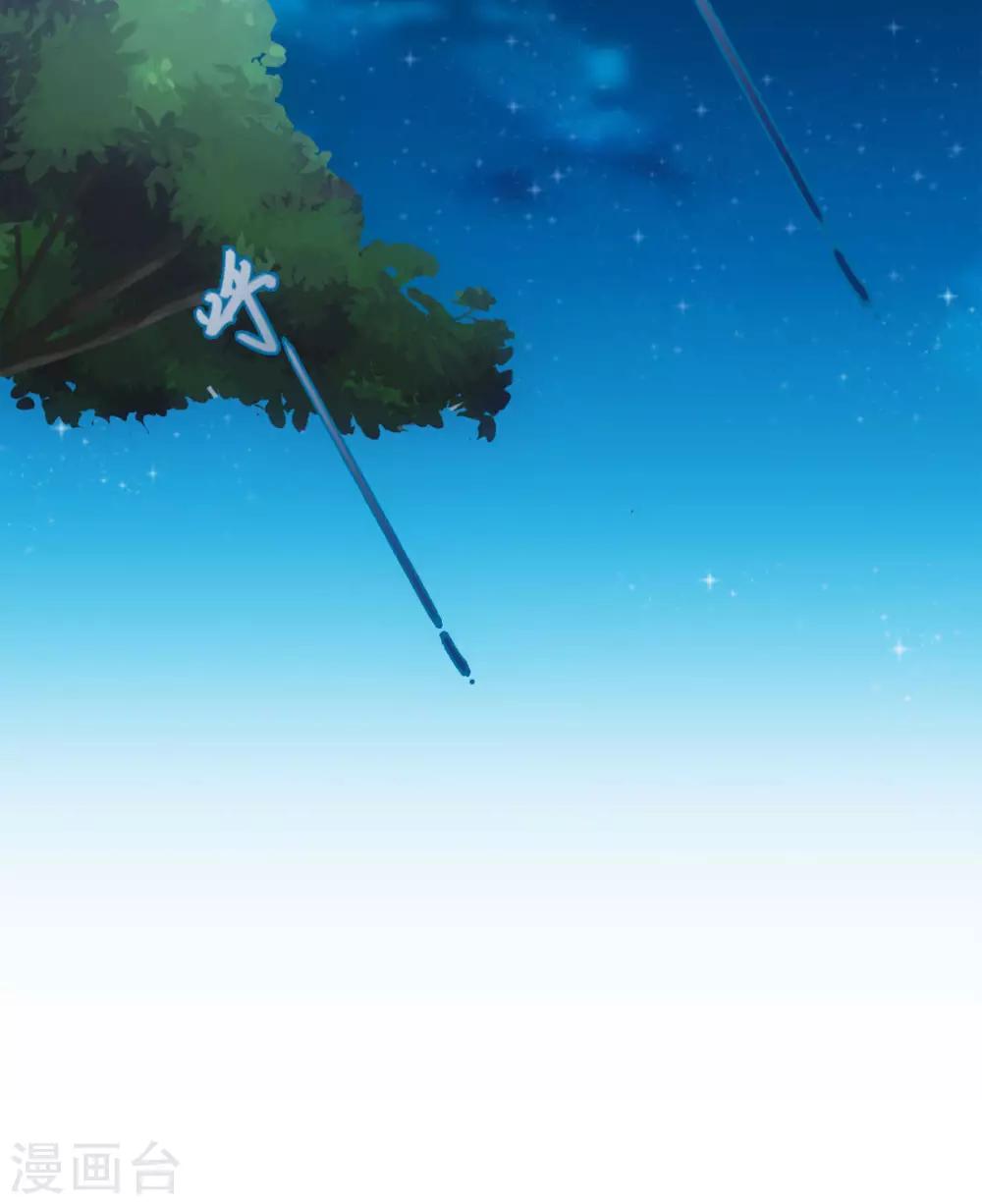 今天也没变成人韩漫全集-第52话 那树上有不干净的东西无删减无遮挡章节图片 