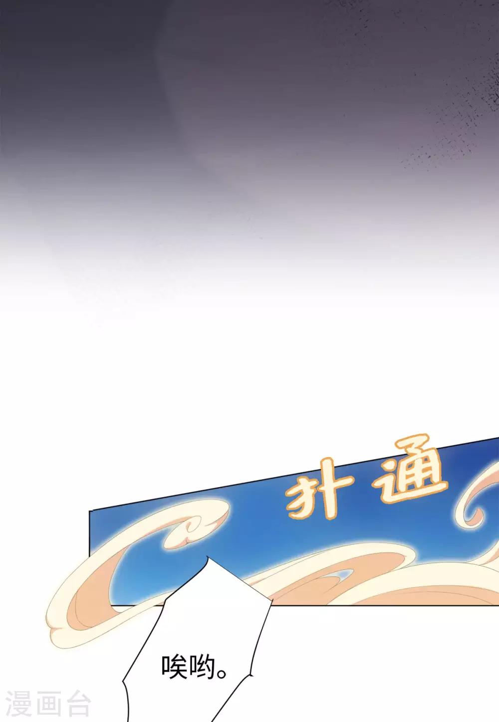 今天也没变成人韩漫全集-第52话 那树上有不干净的东西无删减无遮挡章节图片 