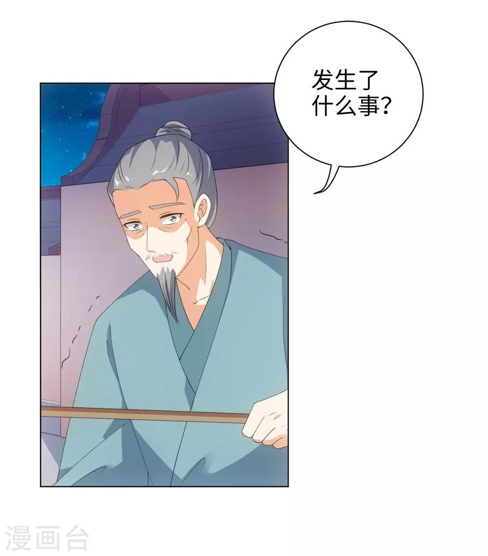 今天也没变成人韩漫全集-第52话 那树上有不干净的东西无删减无遮挡章节图片 