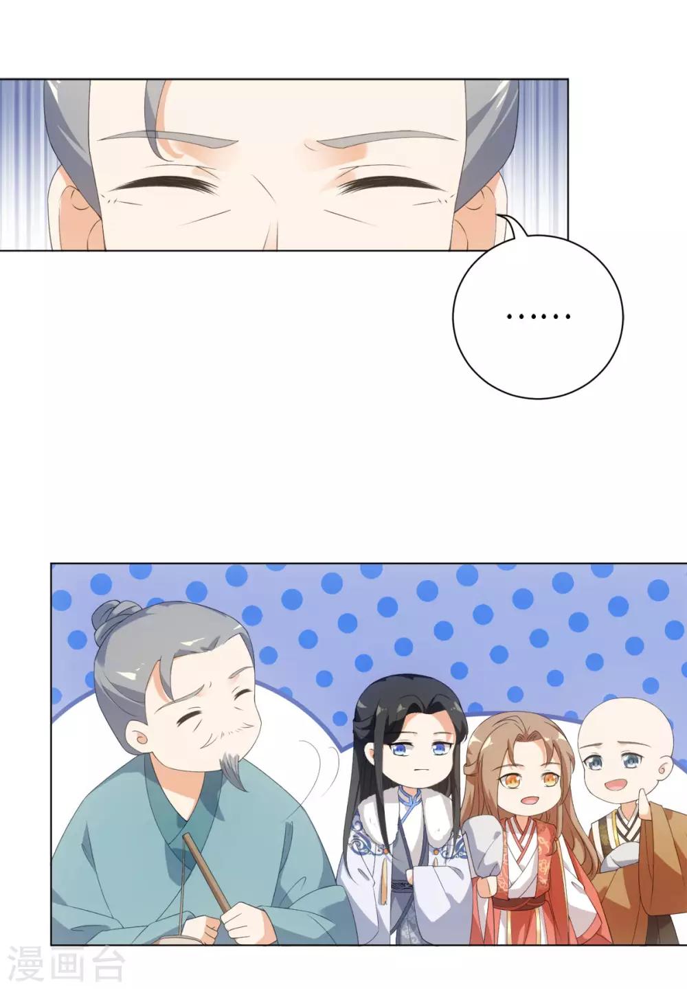 今天也没变成人韩漫全集-第52话 那树上有不干净的东西无删减无遮挡章节图片 