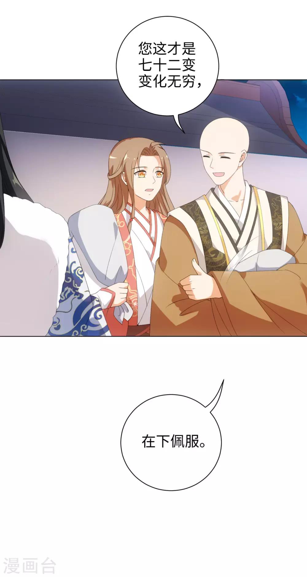 今天也没变成人韩漫全集-第52话 那树上有不干净的东西无删减无遮挡章节图片 