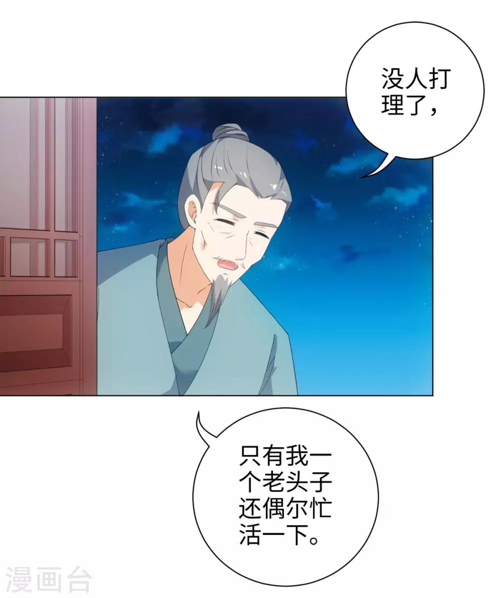 今天也没变成人韩漫全集-第52话 那树上有不干净的东西无删减无遮挡章节图片 