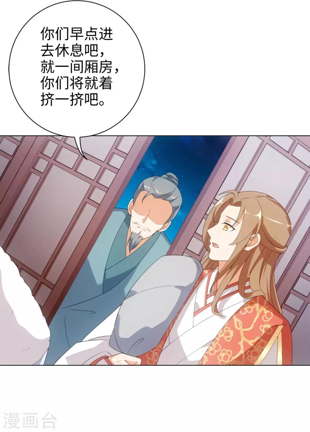 今天也没变成人韩漫全集-第52话 那树上有不干净的东西无删减无遮挡章节图片 