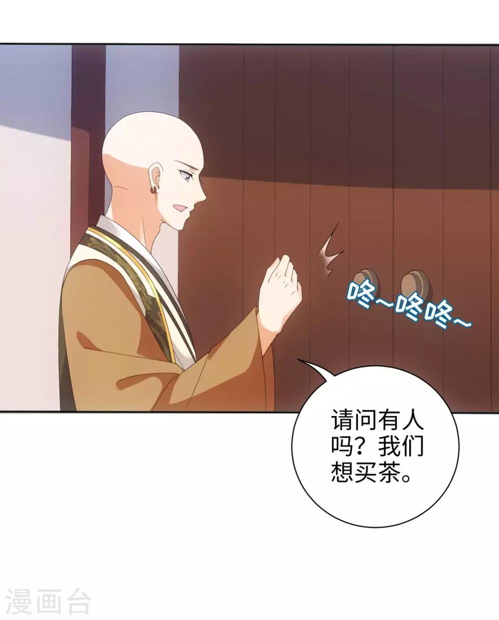 今天也没变成人韩漫全集-第52话 那树上有不干净的东西无删减无遮挡章节图片 