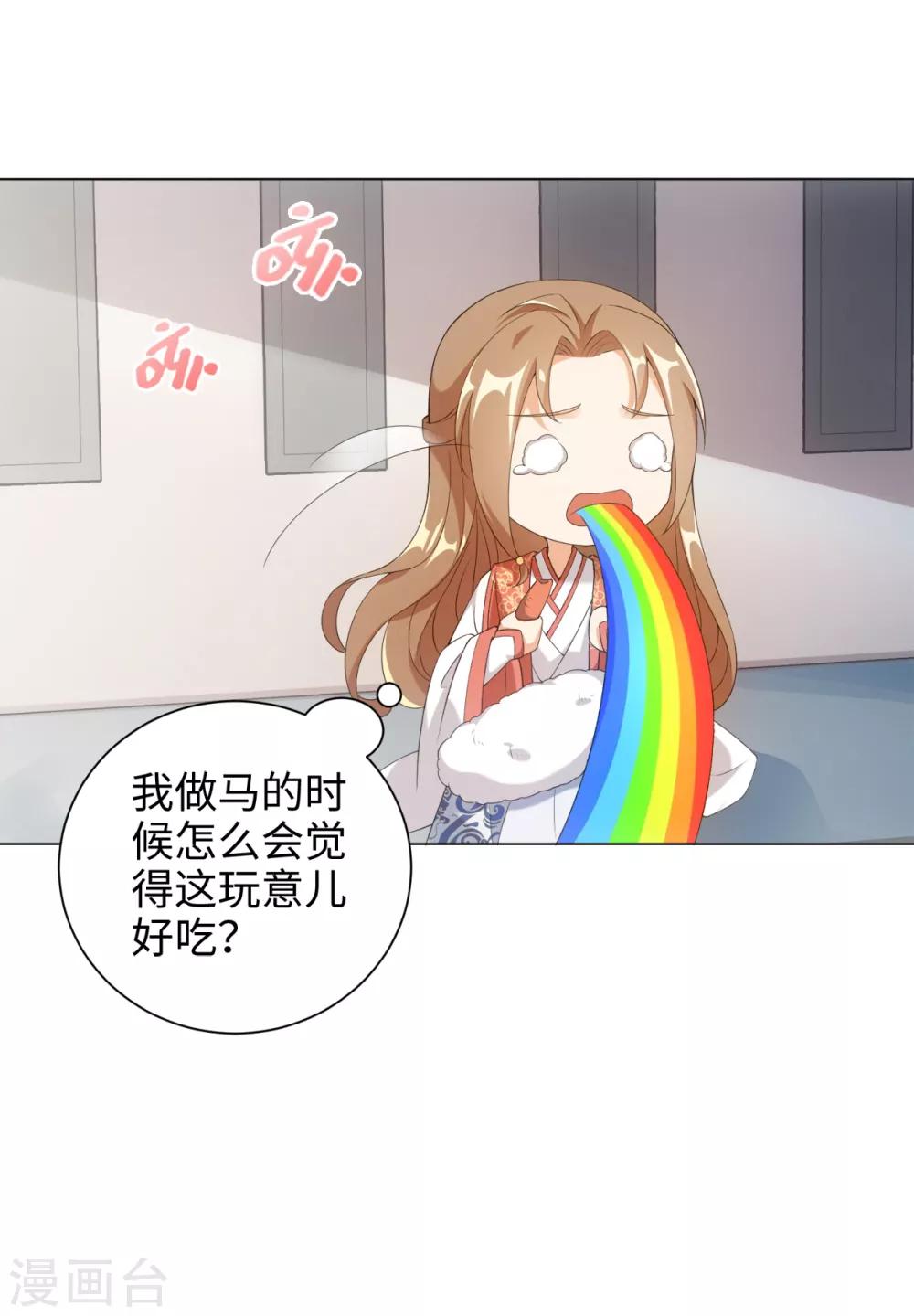 今天也没变成人韩漫全集-第53话 有人问我要不要玩捉迷藏无删减无遮挡章节图片 