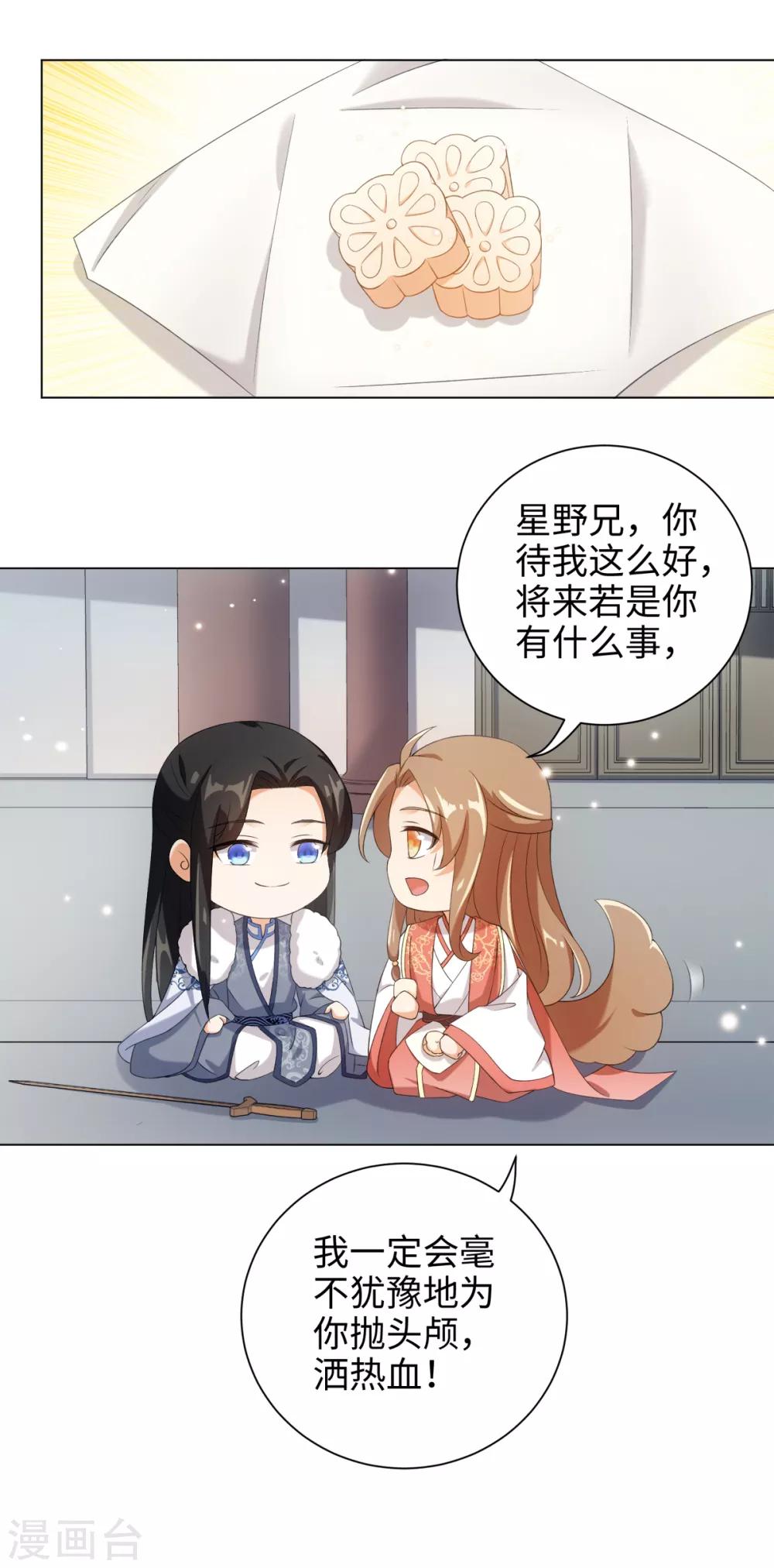 今天也没变成人韩漫全集-第53话 有人问我要不要玩捉迷藏无删减无遮挡章节图片 