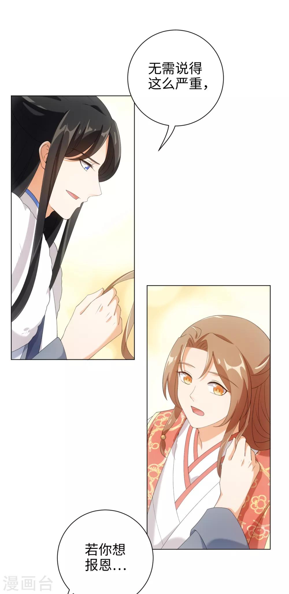 今天也没变成人韩漫全集-第53话 有人问我要不要玩捉迷藏无删减无遮挡章节图片 