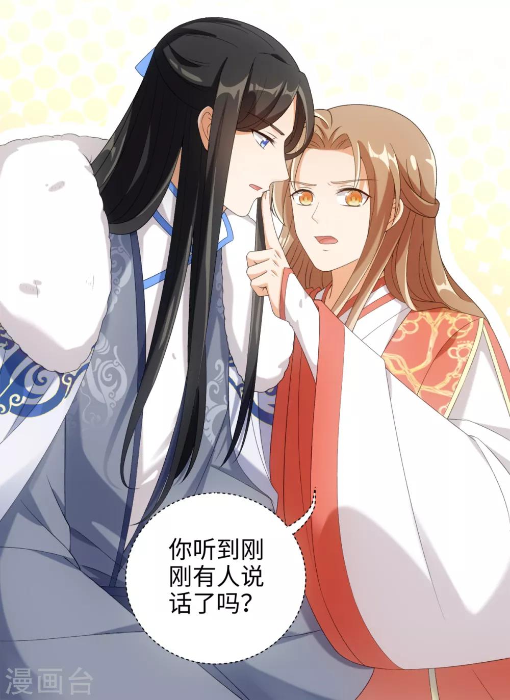 今天也没变成人韩漫全集-第53话 有人问我要不要玩捉迷藏无删减无遮挡章节图片 