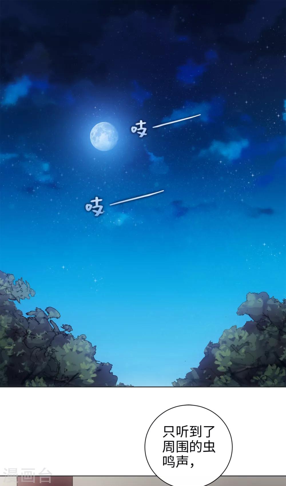 今天也没变成人韩漫全集-第53话 有人问我要不要玩捉迷藏无删减无遮挡章节图片 