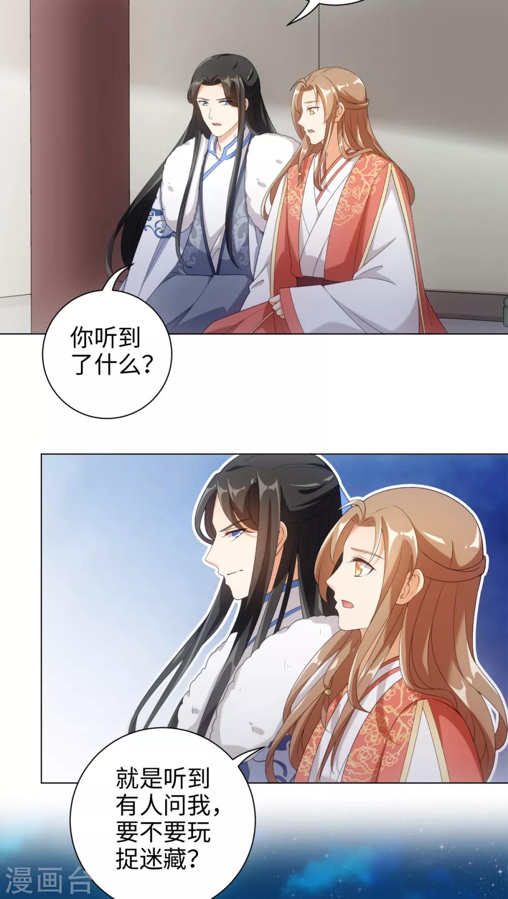 今天也没变成人韩漫全集-第53话 有人问我要不要玩捉迷藏无删减无遮挡章节图片 