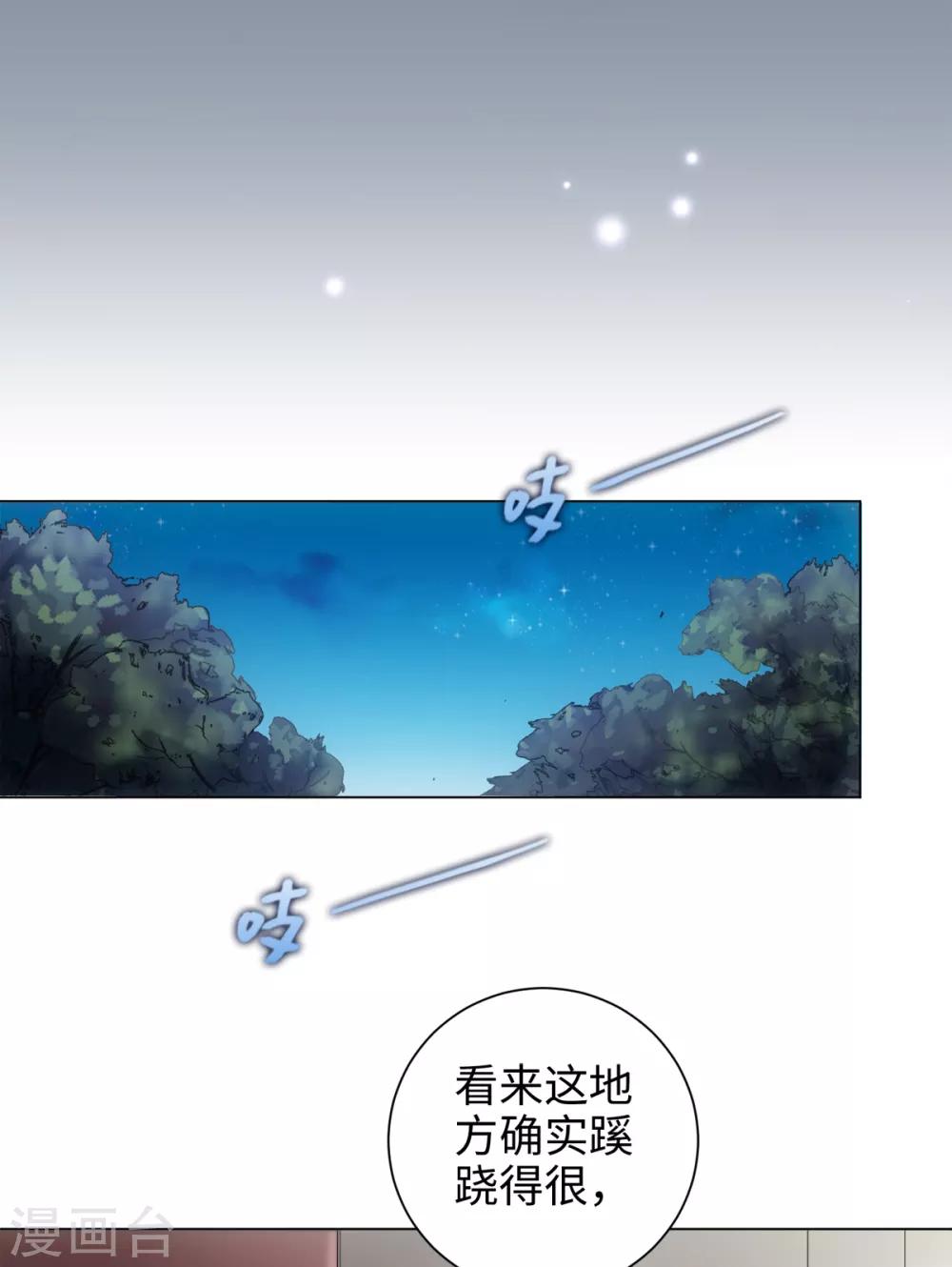 今天也没变成人韩漫全集-第53话 有人问我要不要玩捉迷藏无删减无遮挡章节图片 