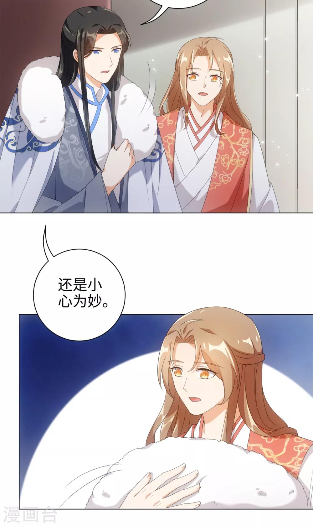 今天也没变成人韩漫全集-第53话 有人问我要不要玩捉迷藏无删减无遮挡章节图片 