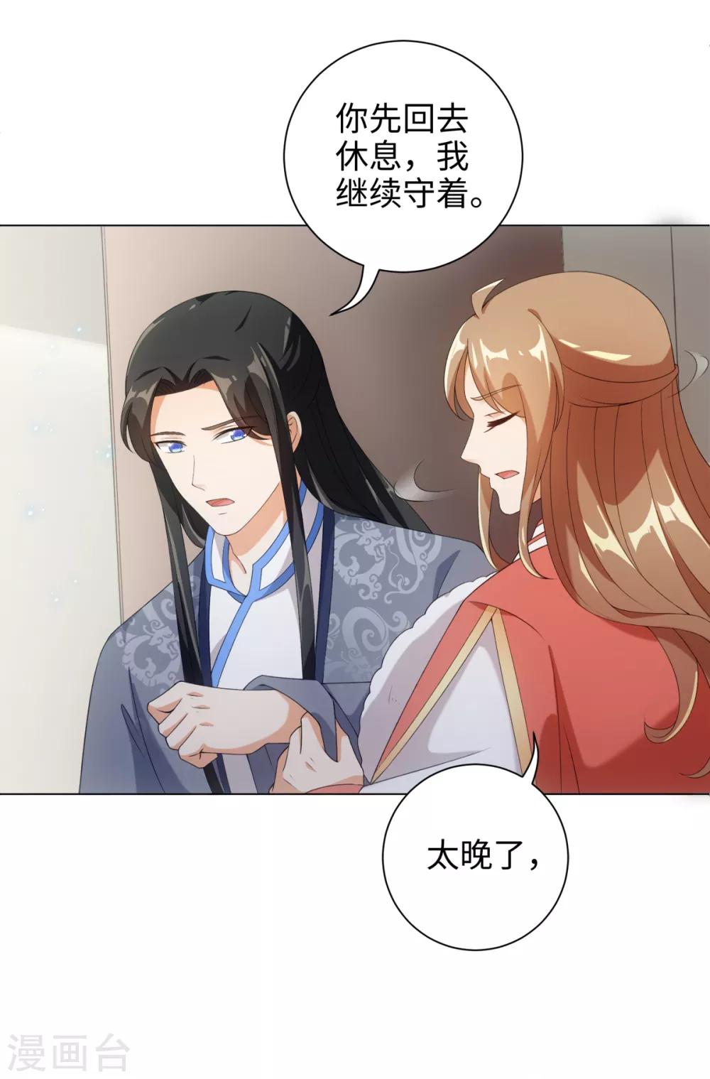 今天也没变成人韩漫全集-第53话 有人问我要不要玩捉迷藏无删减无遮挡章节图片 