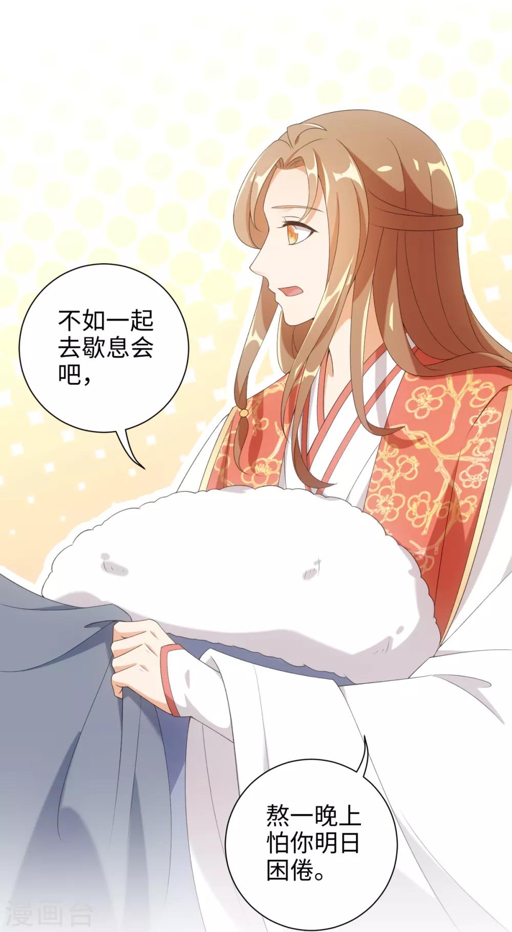 今天也没变成人韩漫全集-第53话 有人问我要不要玩捉迷藏无删减无遮挡章节图片 