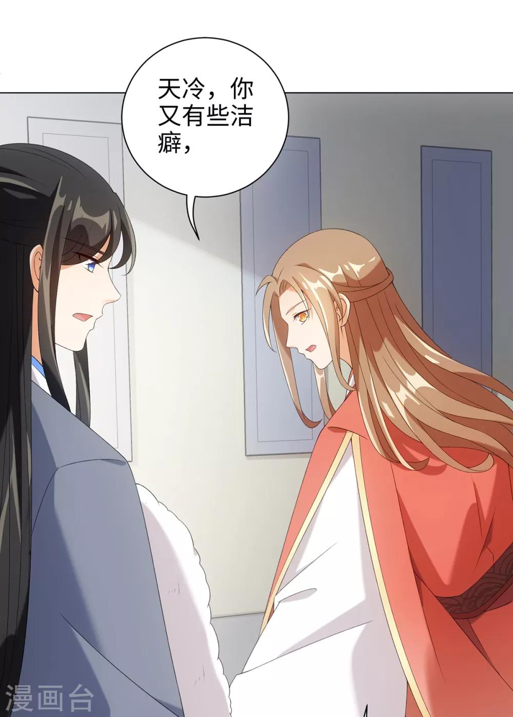 今天也没变成人韩漫全集-第53话 有人问我要不要玩捉迷藏无删减无遮挡章节图片 