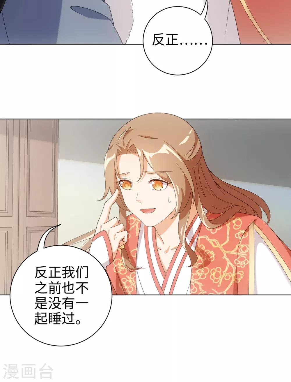 今天也没变成人韩漫全集-第53话 有人问我要不要玩捉迷藏无删减无遮挡章节图片 