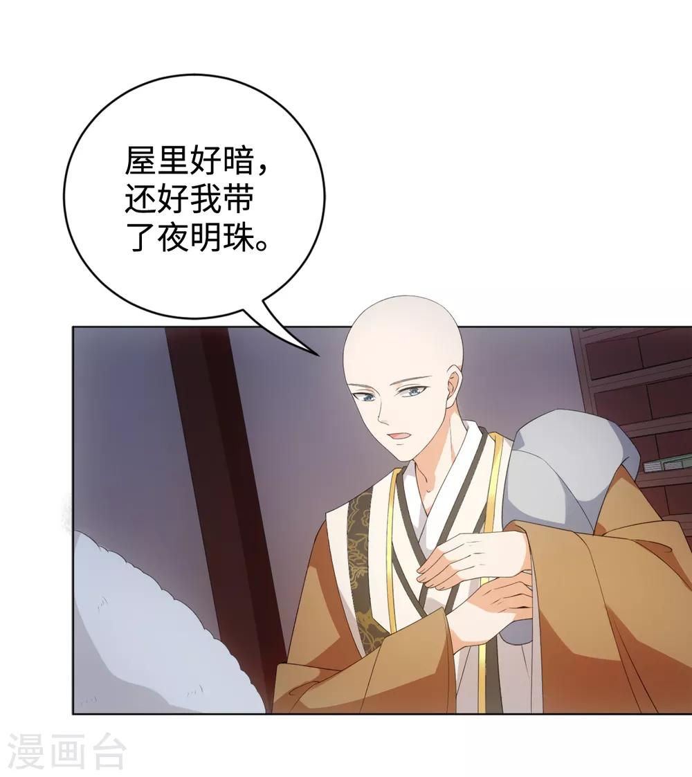 今天也没变成人韩漫全集-第53话 有人问我要不要玩捉迷藏无删减无遮挡章节图片 