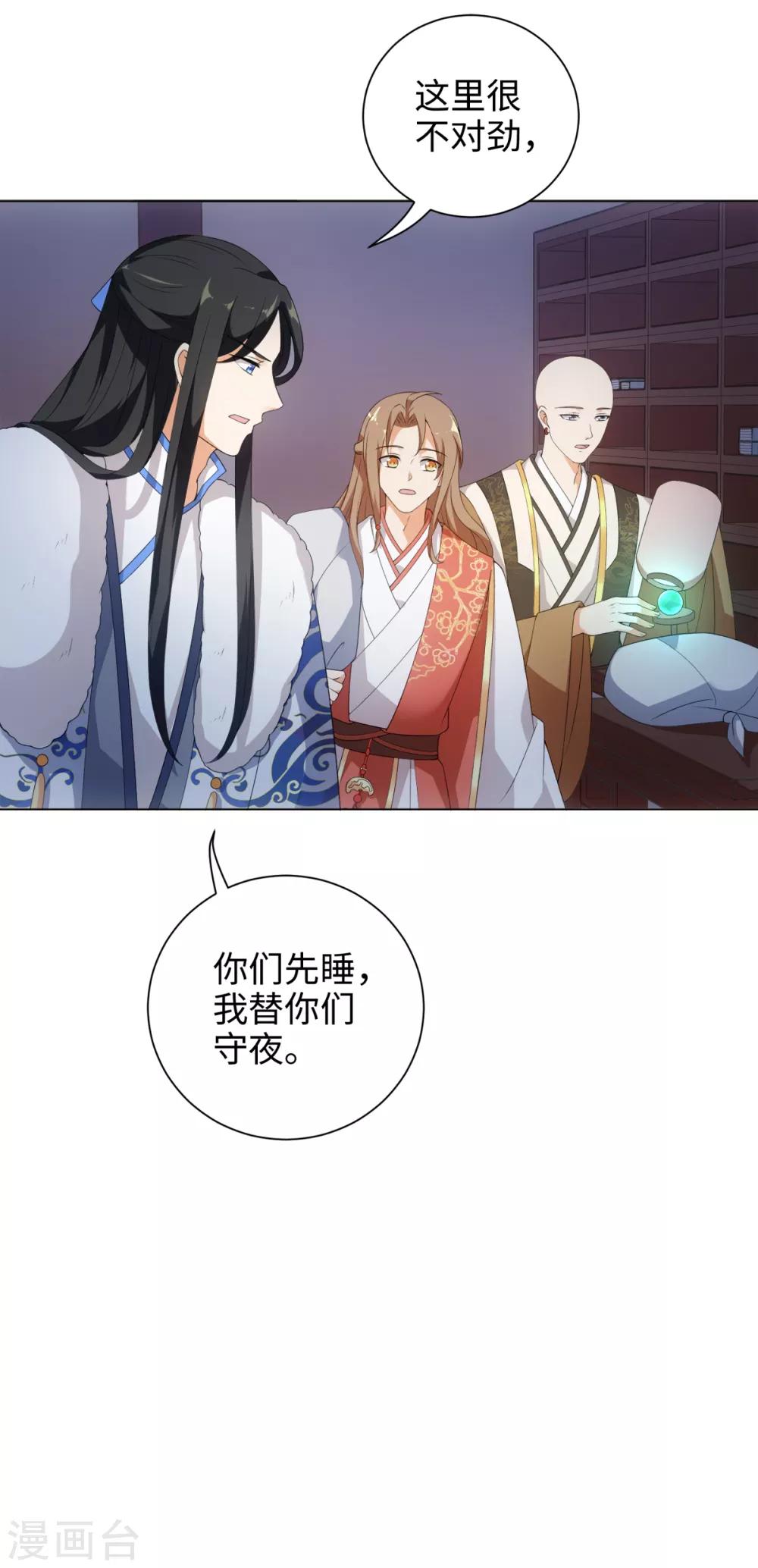 今天也没变成人韩漫全集-第53话 有人问我要不要玩捉迷藏无删减无遮挡章节图片 