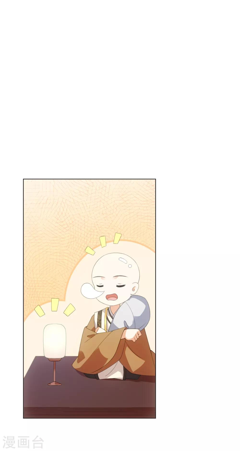 今天也没变成人韩漫全集-第53话 有人问我要不要玩捉迷藏无删减无遮挡章节图片 