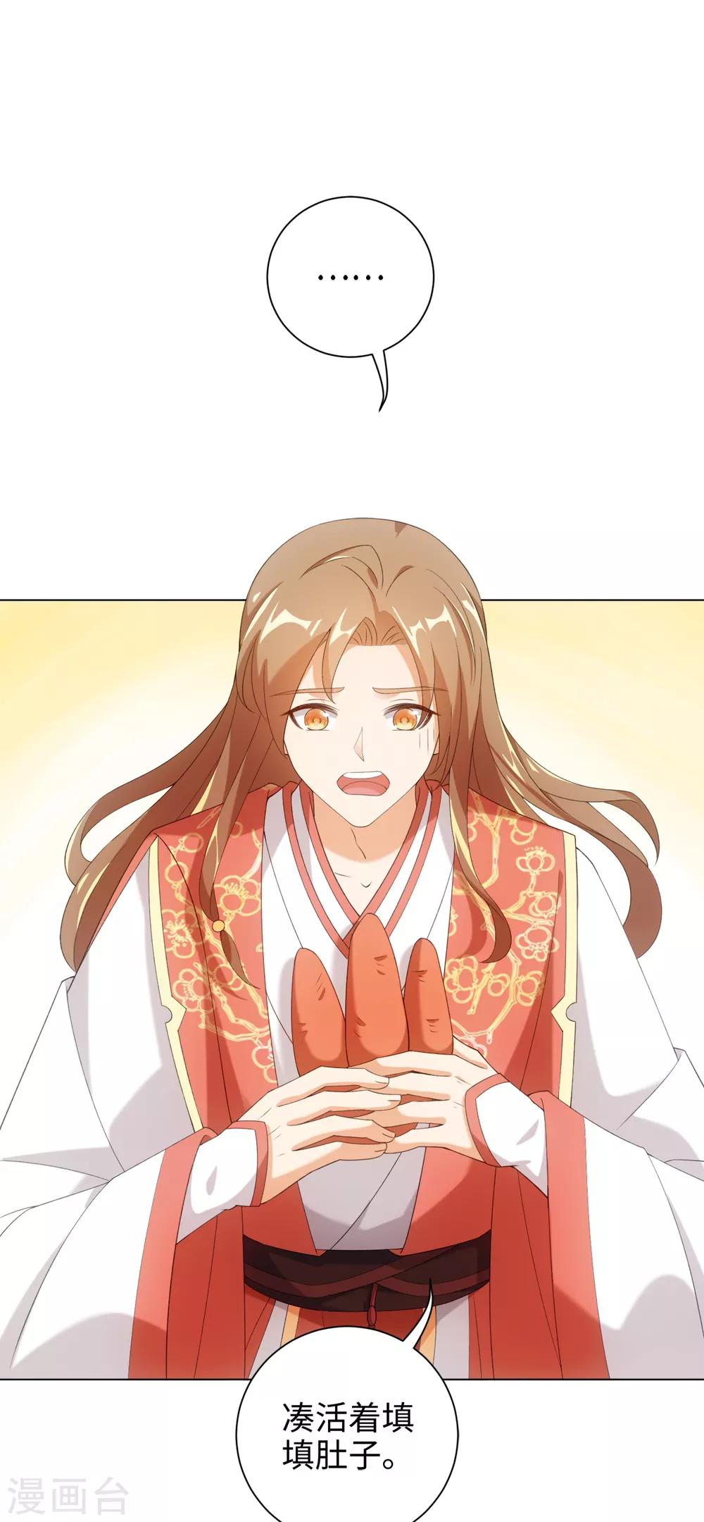 今天也没变成人韩漫全集-第53话 有人问我要不要玩捉迷藏无删减无遮挡章节图片 