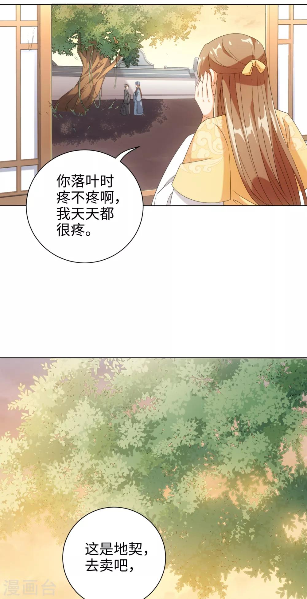 今天也没变成人韩漫全集-第55话 梦回少年时无删减无遮挡章节图片 