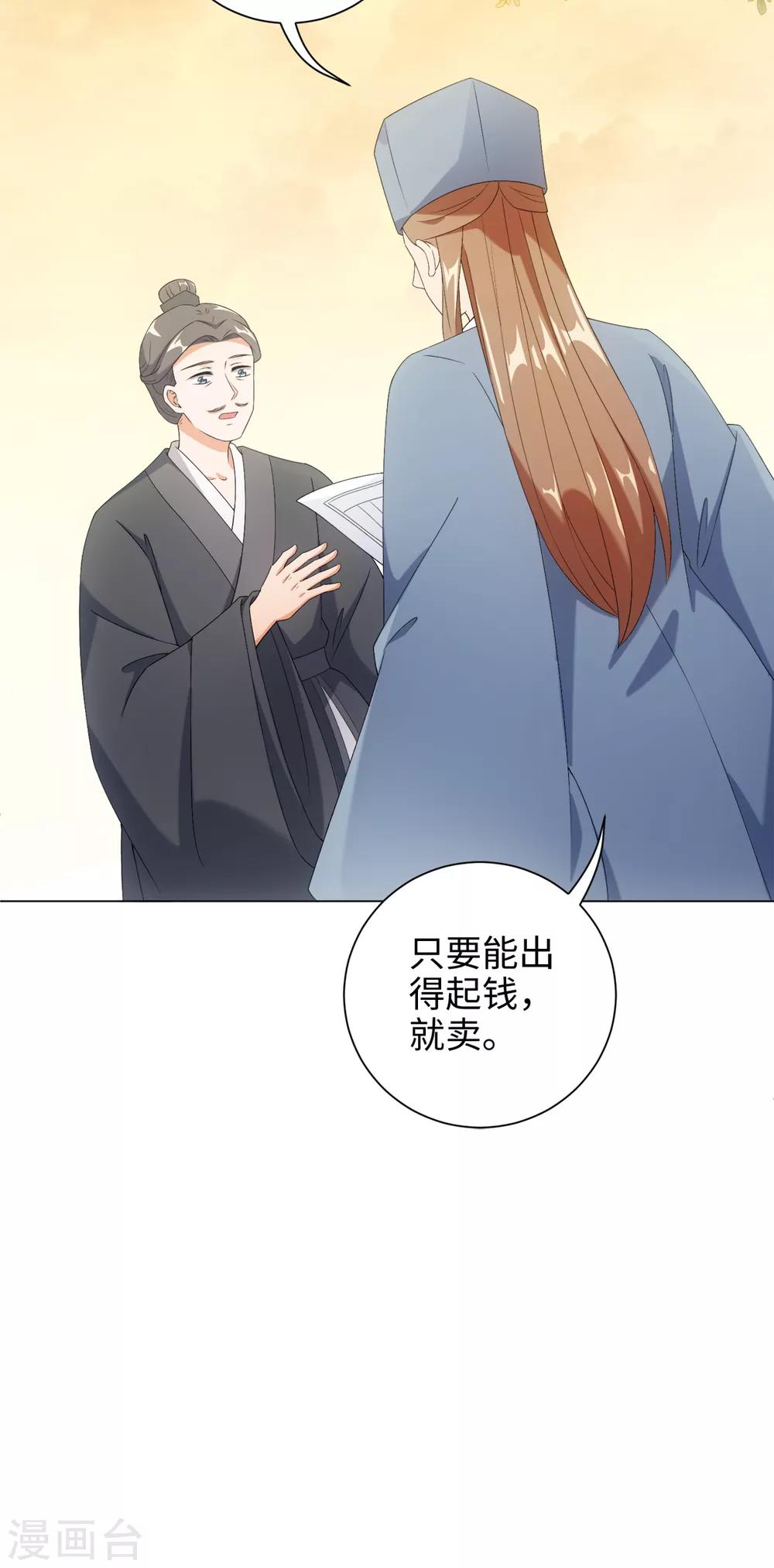今天也没变成人韩漫全集-第55话 梦回少年时无删减无遮挡章节图片 
