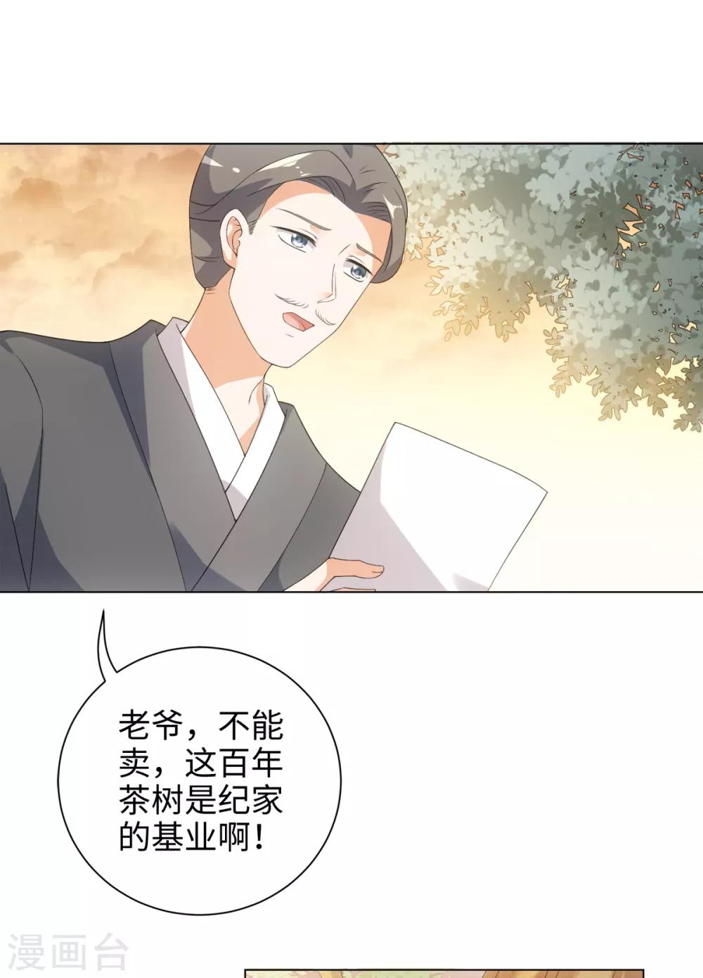 今天也没变成人韩漫全集-第55话 梦回少年时无删减无遮挡章节图片 