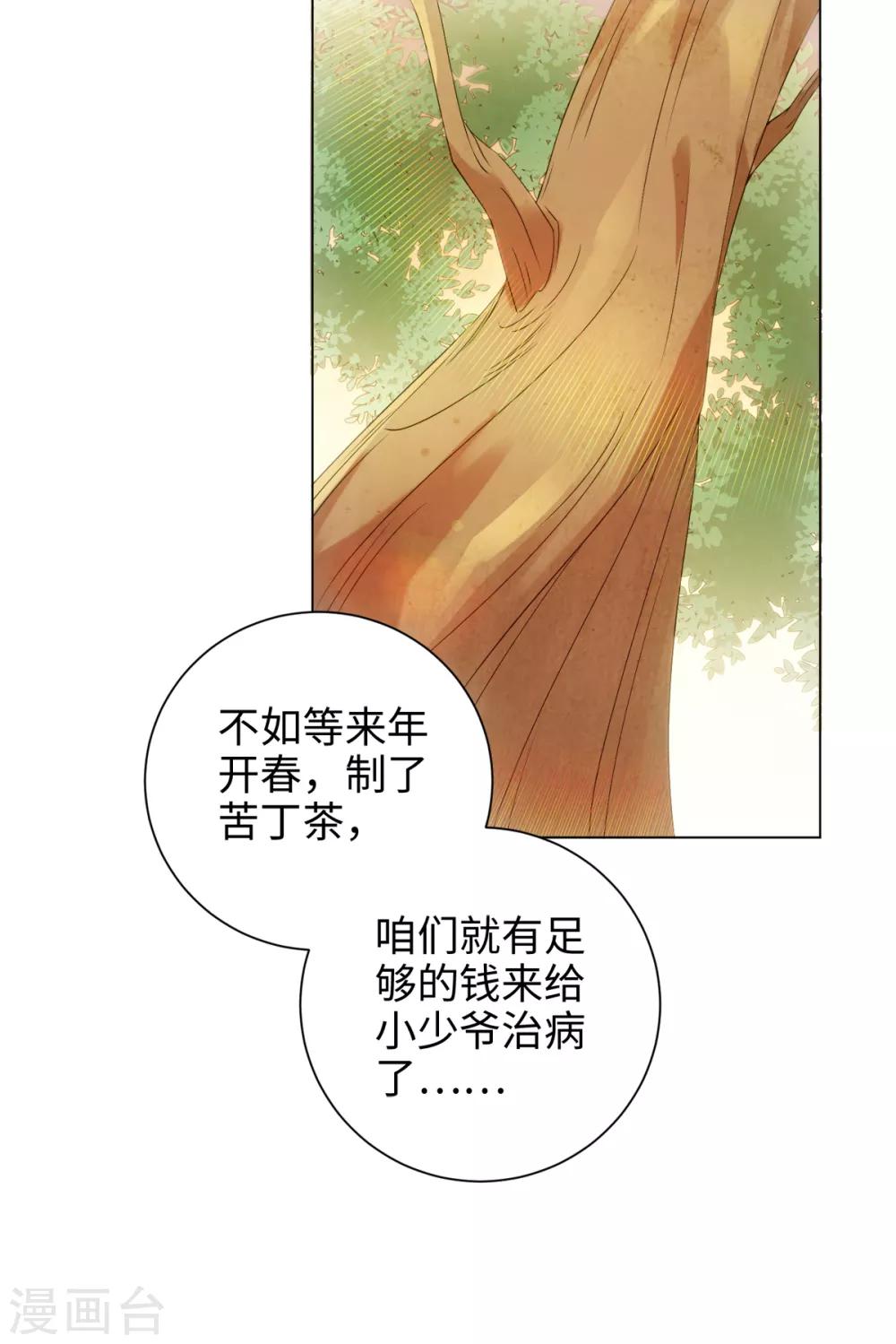 今天也没变成人韩漫全集-第55话 梦回少年时无删减无遮挡章节图片 