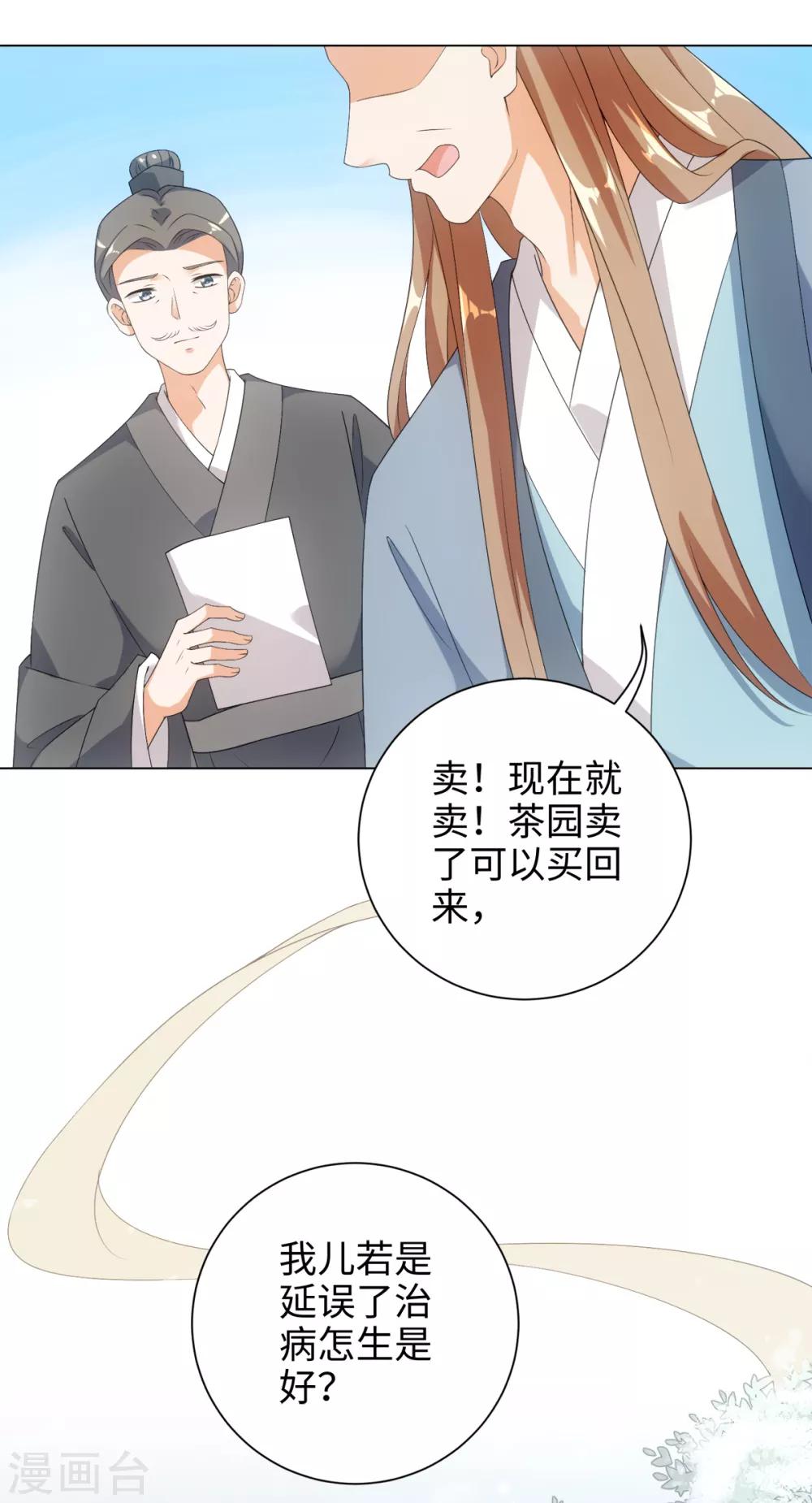 今天也没变成人韩漫全集-第55话 梦回少年时无删减无遮挡章节图片 