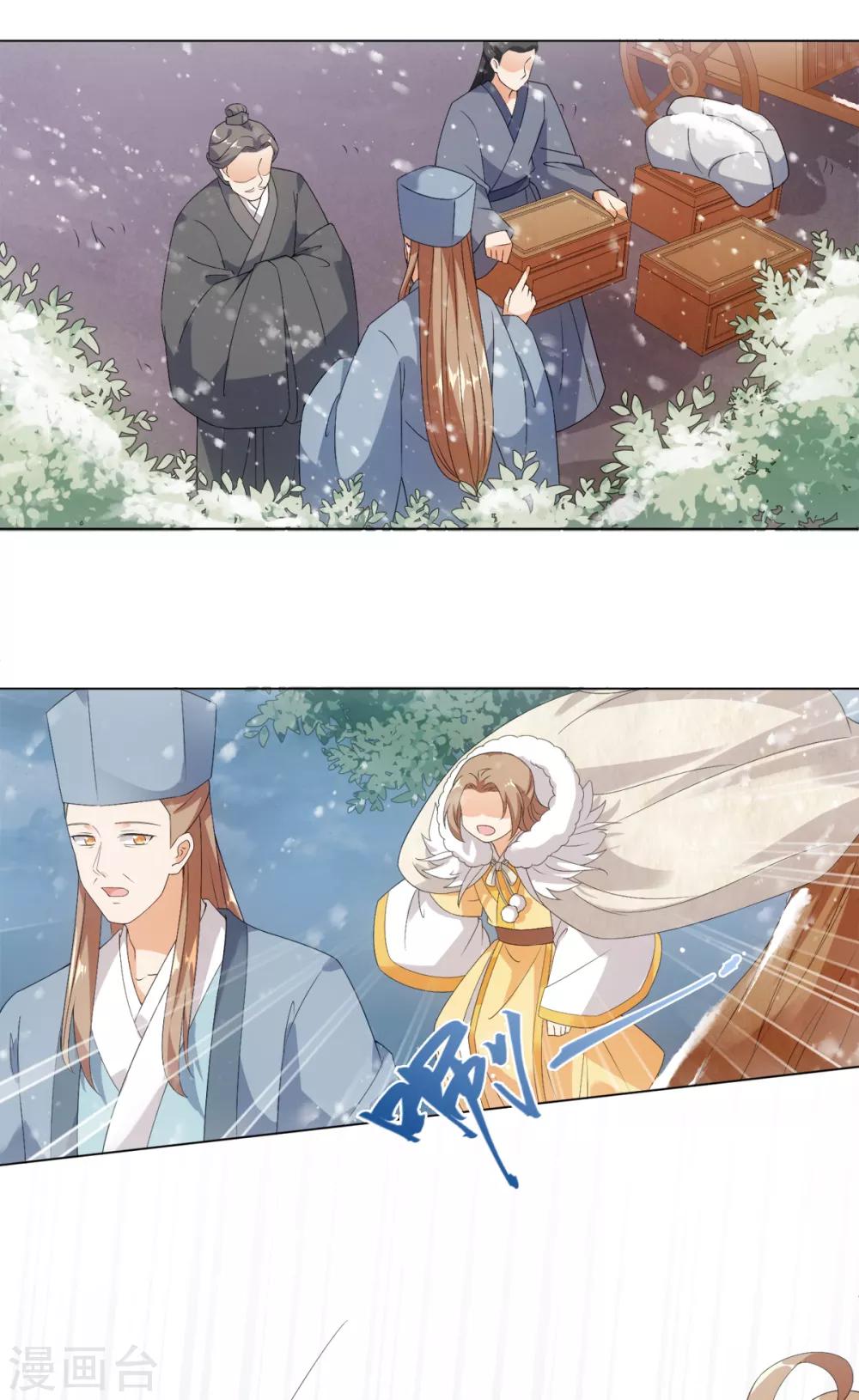 今天也没变成人韩漫全集-第55话 梦回少年时无删减无遮挡章节图片 