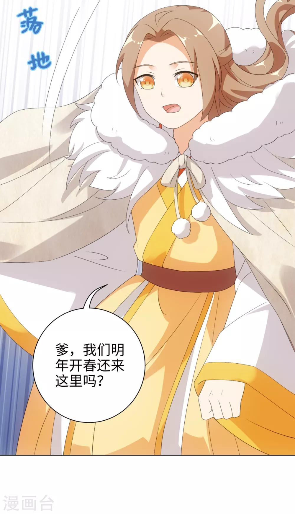 今天也没变成人韩漫全集-第55话 梦回少年时无删减无遮挡章节图片 