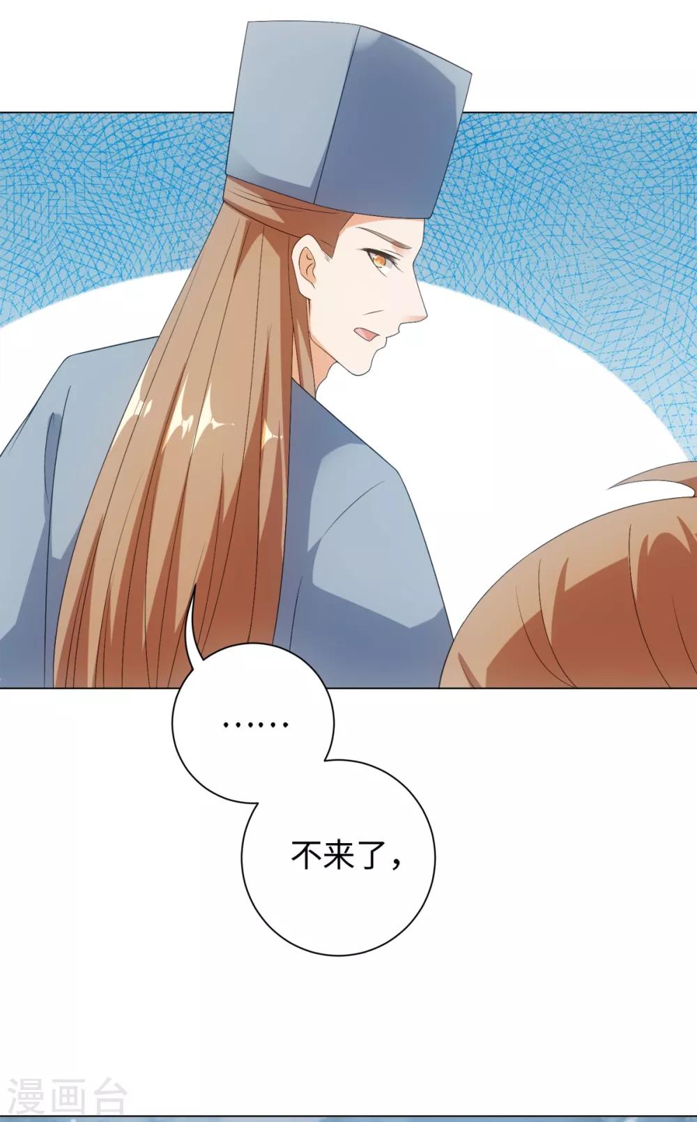 今天也没变成人韩漫全集-第55话 梦回少年时无删减无遮挡章节图片 