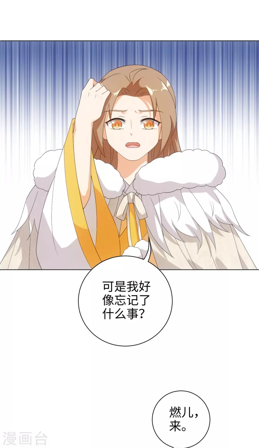 今天也没变成人韩漫全集-第55话 梦回少年时无删减无遮挡章节图片 