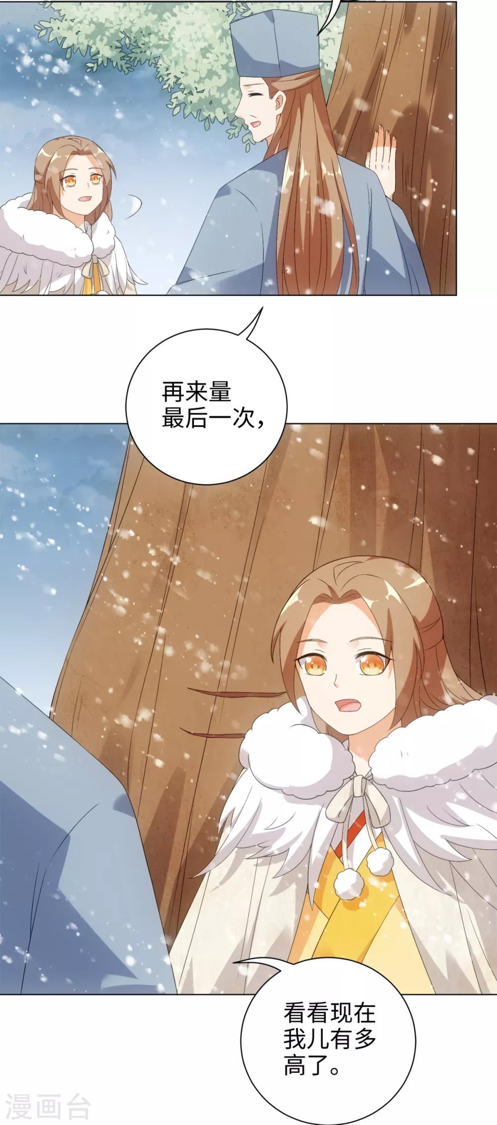 今天也没变成人韩漫全集-第55话 梦回少年时无删减无遮挡章节图片 