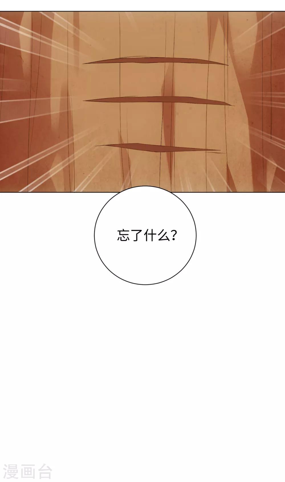 今天也没变成人韩漫全集-第55话 梦回少年时无删减无遮挡章节图片 