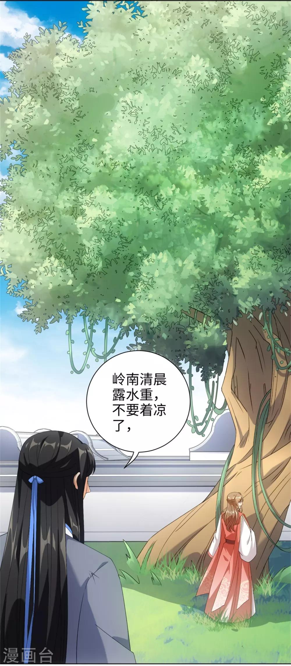 今天也没变成人韩漫全集-第55话 梦回少年时无删减无遮挡章节图片 