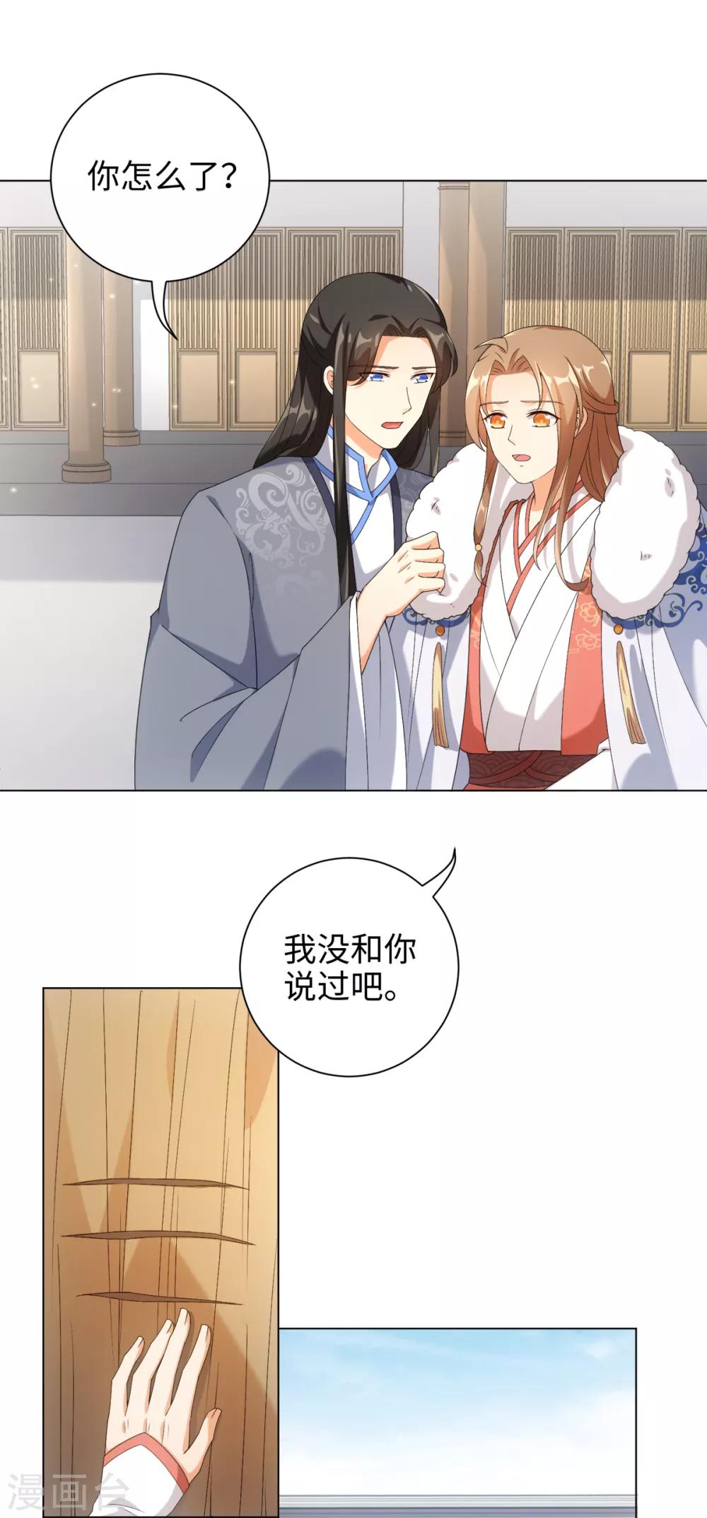 今天也没变成人韩漫全集-第55话 梦回少年时无删减无遮挡章节图片 