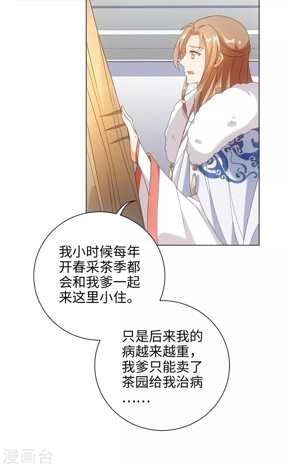 今天也没变成人韩漫全集-第55话 梦回少年时无删减无遮挡章节图片 