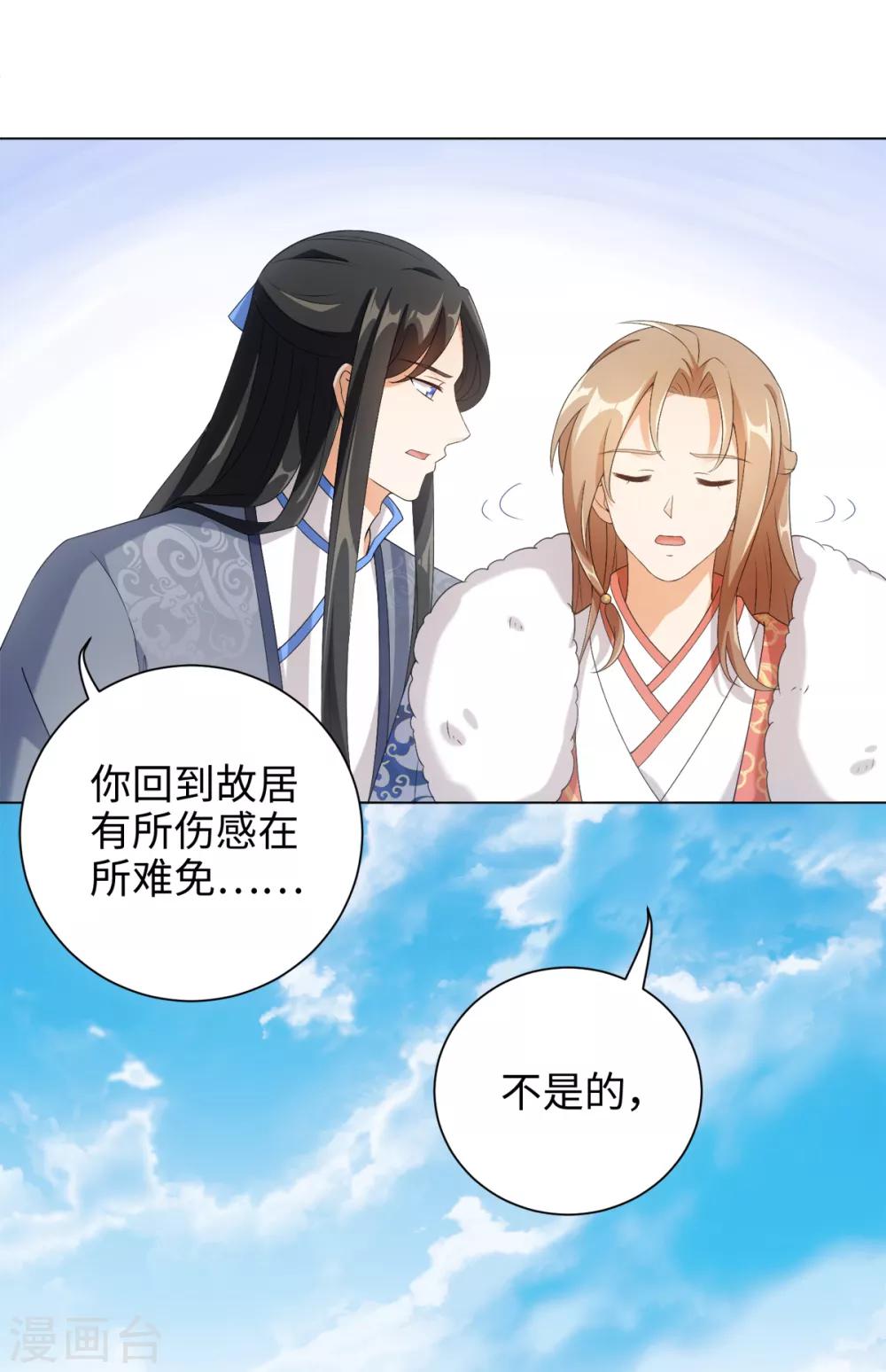 今天也没变成人韩漫全集-第55话 梦回少年时无删减无遮挡章节图片 