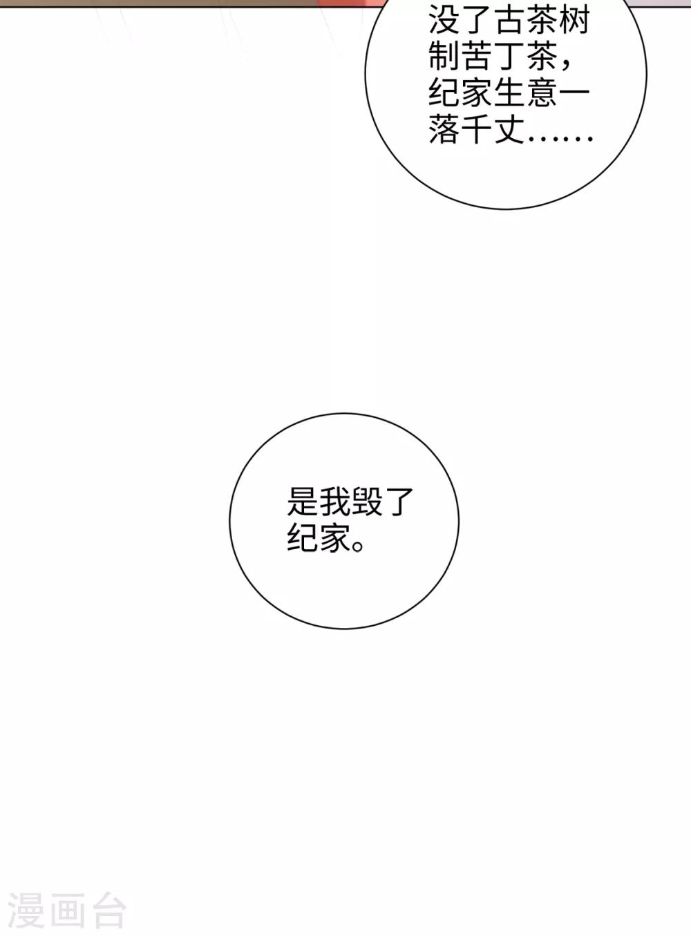 今天也没变成人韩漫全集-第55话 梦回少年时无删减无遮挡章节图片 